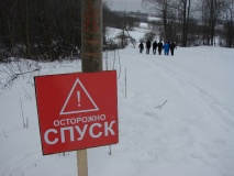 Лыжная трасса в д. Богородицкое - 8